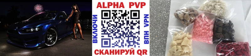 Alpha PVP кристаллы  Борзя 
