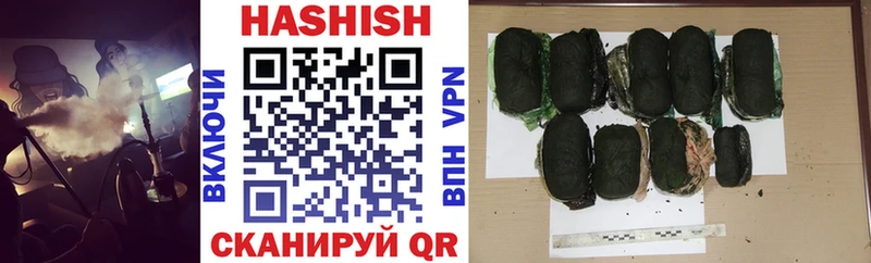 ГАШИШ hashish  что такое наркотик  Борзя 