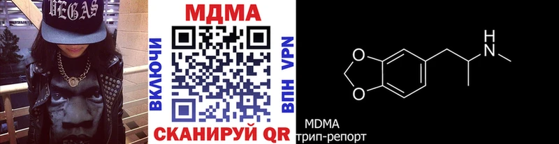 MDMA кристаллы Борзя