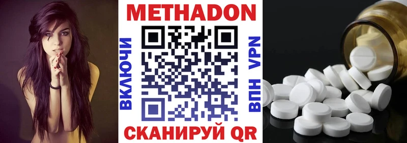 МЕТАДОН мёд  наркошоп  Борзя 
